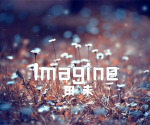 《Imagine》