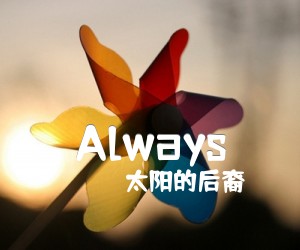 《Always吉他谱》_太阳的后裔_G调 图片谱3张