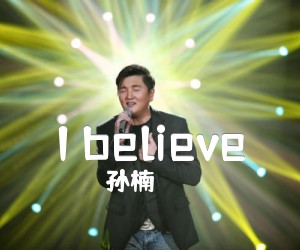 《I believe吉他谱》_孙楠_G调 图片谱3张