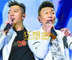 《狂想曲吉他谱》_羽泉_G调 图片谱1张