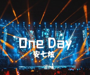 《One Day吉他谱》_安七炫 图片谱1张