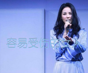 《容易受伤的女人吉他谱》_王菲 图片谱1张