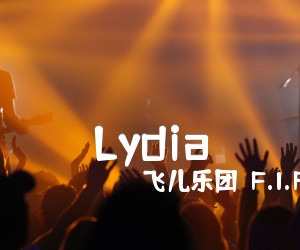 《Lydia吉他谱》_飞儿乐团（F.I.R）_C调 图片谱2张