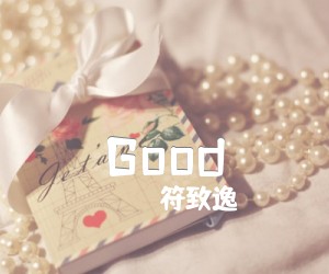 《Good吉他谱》_符致逸 图片谱2张