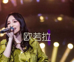 《欧若拉吉他谱》_张韶涵_吉他图片谱1张