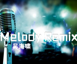 《Melody Remix吉他谱》_吴海啸_G调_吉他图片谱4张