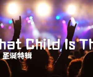 《What Child Is This吉他谱》_圣诞特辑_吉他图片谱1张