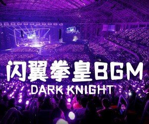 《闪翼拳皇BGM吉他谱》_DARK KNIGHT_未知调 图片谱2张