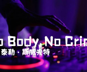 《No Body,No Crime吉他谱》_泰勒·斯威夫特_未知调 图片谱2张