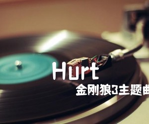 《Hurt吉他谱》_金刚狼3主题曲_未知调 图片谱1张