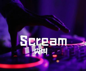 《Scream吉他谱》_尖叫_未知调 图片谱2张