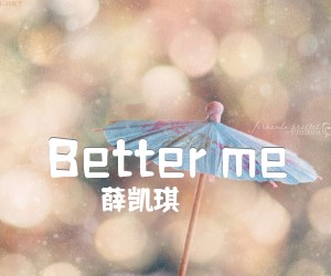 《Better me吉他谱》_薛凯琪_G调_吉他图片谱2张