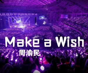 《Make a Wish吉他谱》_周渝民 文字谱