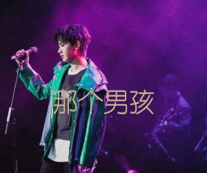 《那个男孩吉他谱》_汪苏泷_C调 图片谱2张