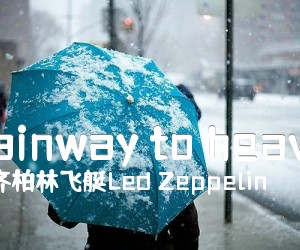 《Stainway to heaven吉他谱》_齐柏林飞艇Led Zeppelin 图片谱1张