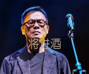 《将进酒吉他谱》_罗大佑 图片谱1张