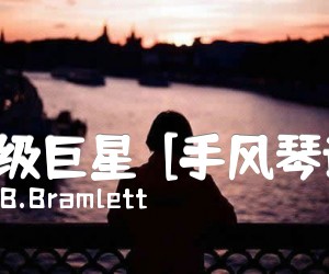 《超级巨星  [手风琴谱]吉他谱》_B.Bramlett 图片谱1张