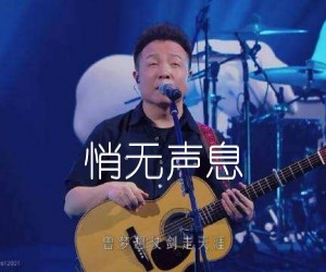 《悄无声息吉他谱》_许巍_吉他图片谱4张