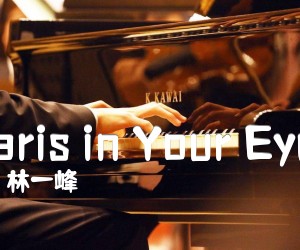 《Paris in Your Eyes吉他谱》_林一峰 文字谱