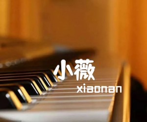 《小薇吉他谱》_xiaonan 图片谱6张