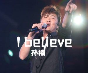 《I believe吉他谱》_孙楠_吉他图片谱1张