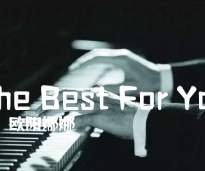 《The Best For You吉他谱》_欧阳娜娜_A调 图片谱3张