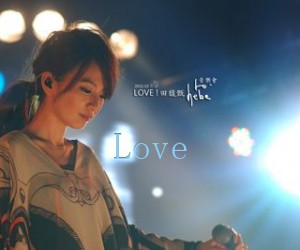 《Love吉他谱》_田馥甄_F调 图片谱1张