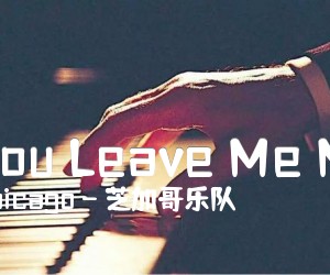 《If You Leave Me Now吉他谱》_Chicago - 芝加哥乐队 图片谱4张