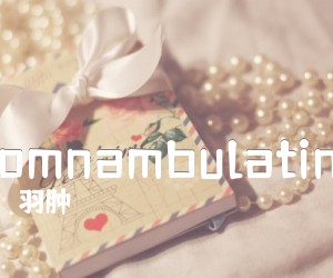 《Somnambulating吉他谱》_羽肿_未知调 图片谱2张