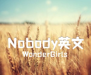 《Nobody英文吉他谱》_WonderGirls_五线 图片谱3张