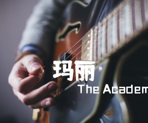 《玛丽吉他谱》_The Academy of Ancient Music、Christopher Hogwood_C调 图片谱4张