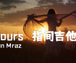 《I'm yours   指间吉他 高清吉他谱》_Jason Mraz_A调 图片谱4张