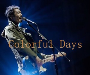 《Colorful Days吉他谱》_朴树 文字谱