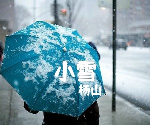 《小雪吉他谱》_杨山_弹唱版_G调 图片谱4张