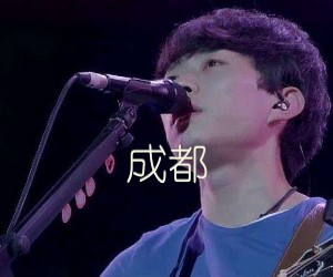 《成都吉他谱》_赵雷_X调 图片谱2张