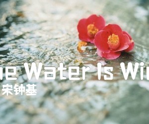 《The Water Is Wide吉他谱》_宋钟基_C调 图片谱1张