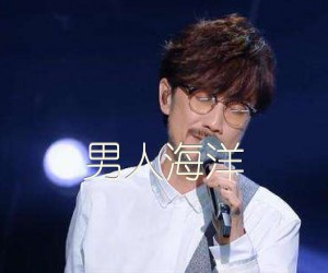 《男人海洋吉他谱》_周传雄 文字谱