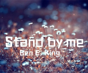 《Stand by me》