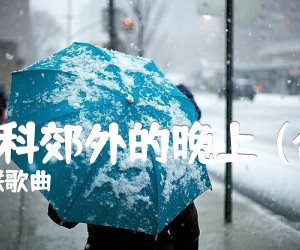 《莫斯科郊外的晚上 (合唱)吉他谱》_苏联歌曲_G调_吉他图片谱1张