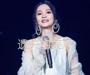 《遗失的美好吉他谱》_张韶涵_F调 图片谱2张