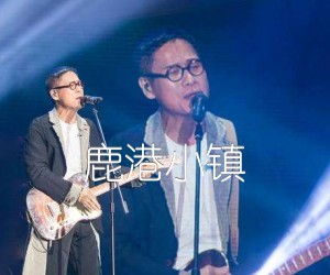 《鹿港小镇吉他谱》_罗大佑_C调 图片谱4张