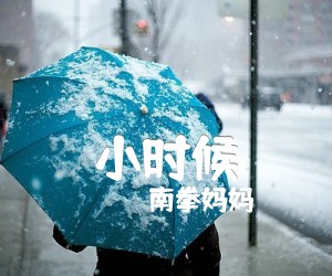 《小时候吉他谱》_南拳妈妈 文字谱