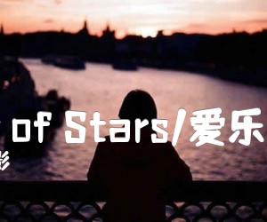 《City of Stars/爱乐之城吉他谱》_电影 图片谱5张