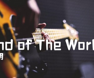 《The End of The World 指弹吉他谱》_岸部真明 图片谱2张