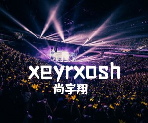 《xeyrxosh吉他谱》_尚宇翔_简易版弹唱_C调 图片谱2张