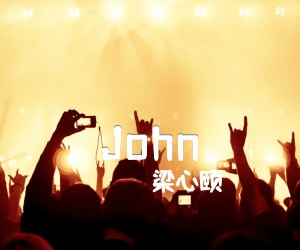 《John吉他谱》_梁心颐 图片谱2张