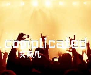 《complicated吉他谱》_艾薇儿_未知调 图片谱1张