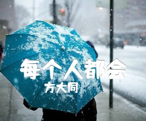 《每个人都会吉他谱》_方大同 图片谱2张