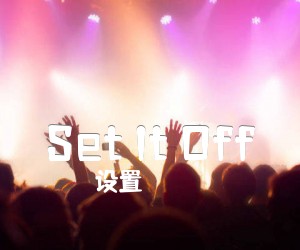 《Set It Off吉他谱》_设置_未知调 图片谱2张