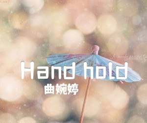 《Hand hold吉他谱》_曲婉婷_G调 图片谱1张